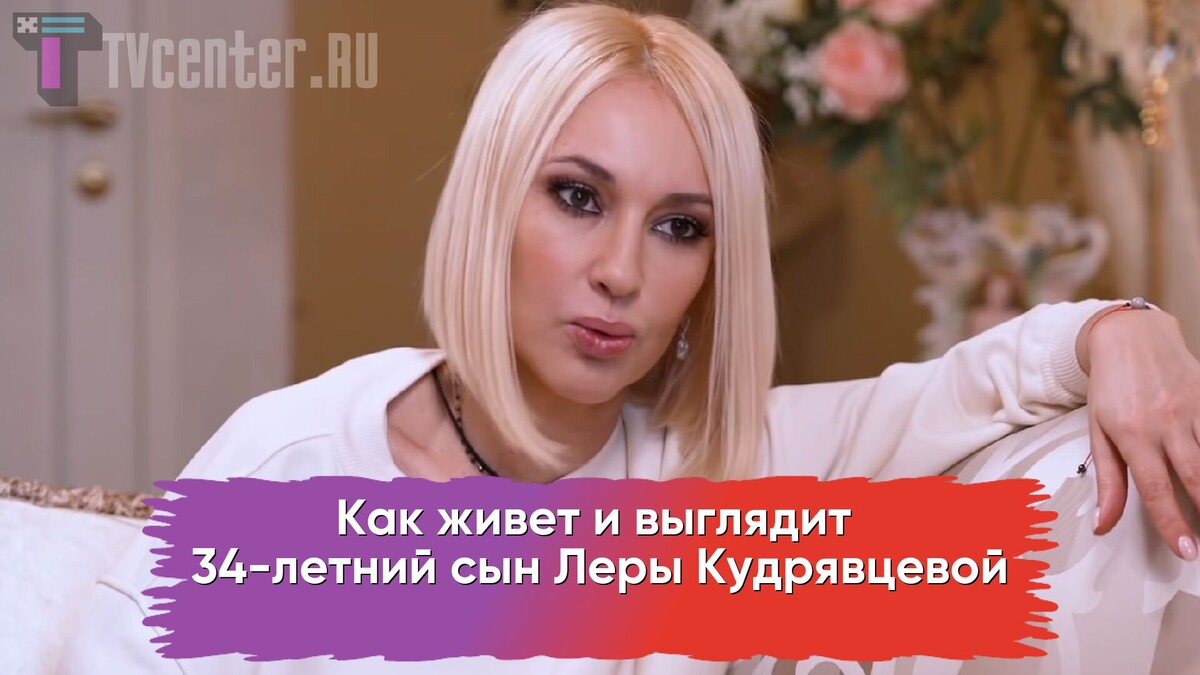 Лера Кудрявцева