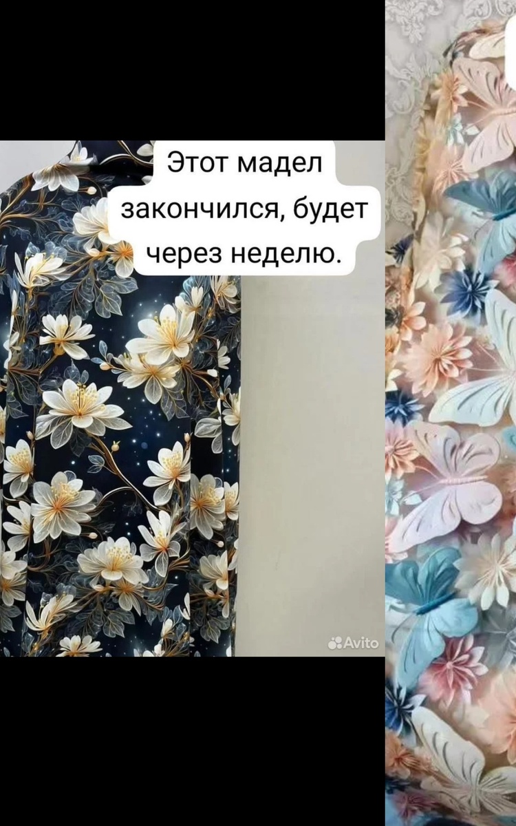 Скрин из Авито