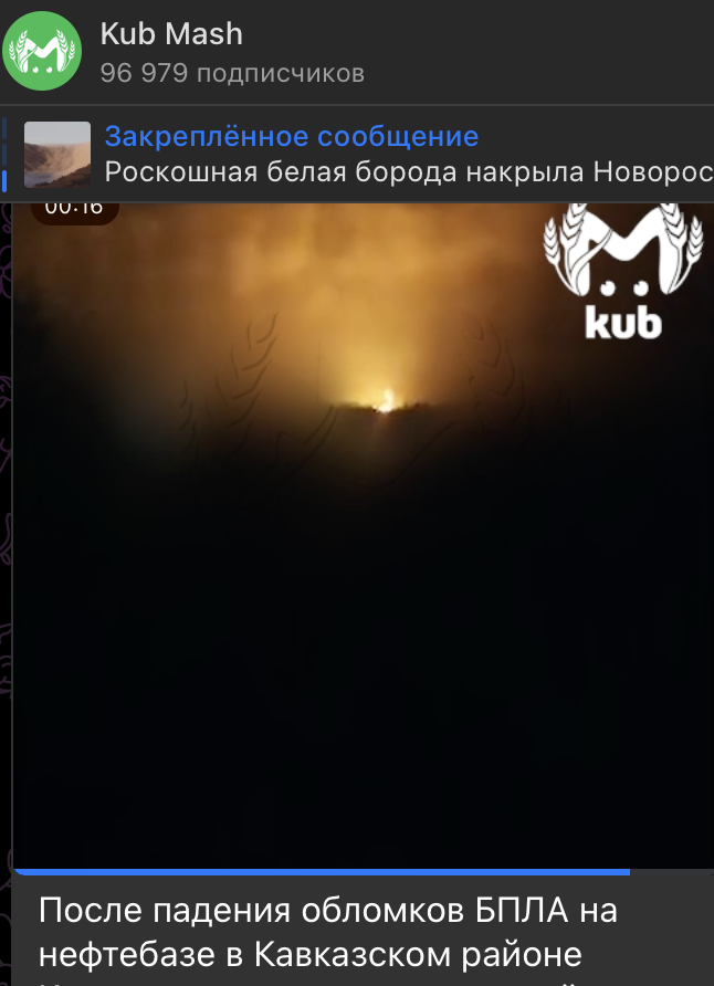    Скриншот: t.me/kub_mash/8560