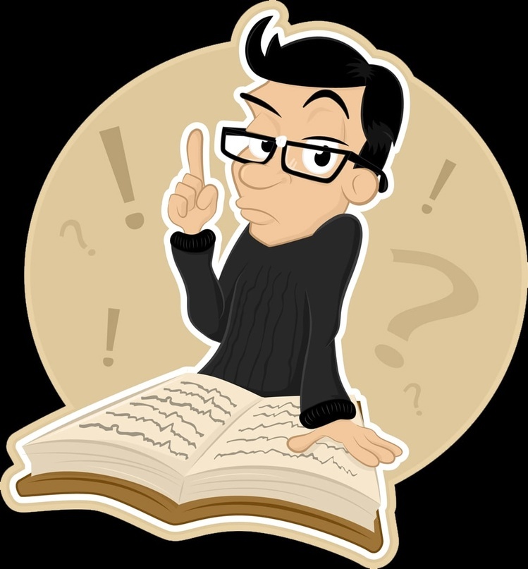 Строгий  критик.