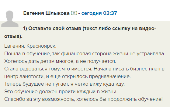    Реальные отзывы Антон Сочешков: финансовая сторона жизни, финансовое образование, инвестиции, бюджетирование, финансовый план, бизнес-план, центр занятости, дополнительные источники заработка, сохр