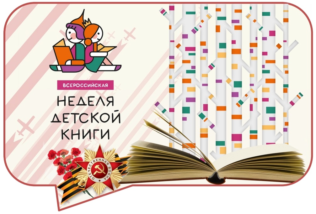 Облачка Неделя книги 2025 в России