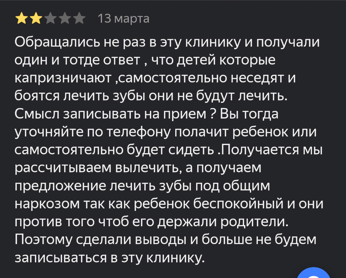 Отзыв мамы шестилетнего ребёнка 