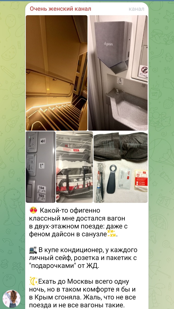 Писала об этом своём канале в телеграме