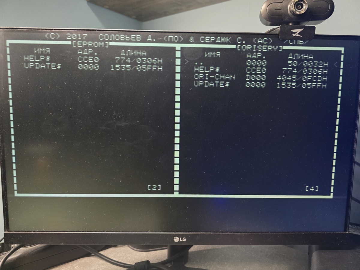 Не верное позиционирование изображения компьютера ЮТ-88.