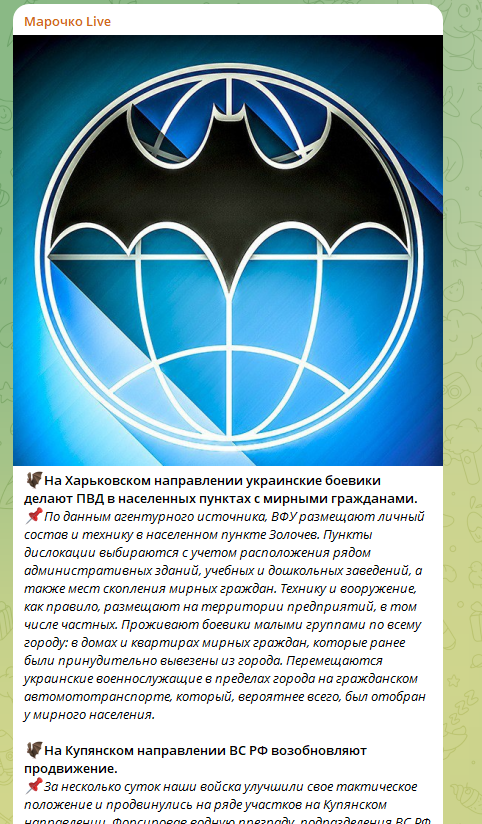    ФОТО: Скриншот https://t.me/marochkolive