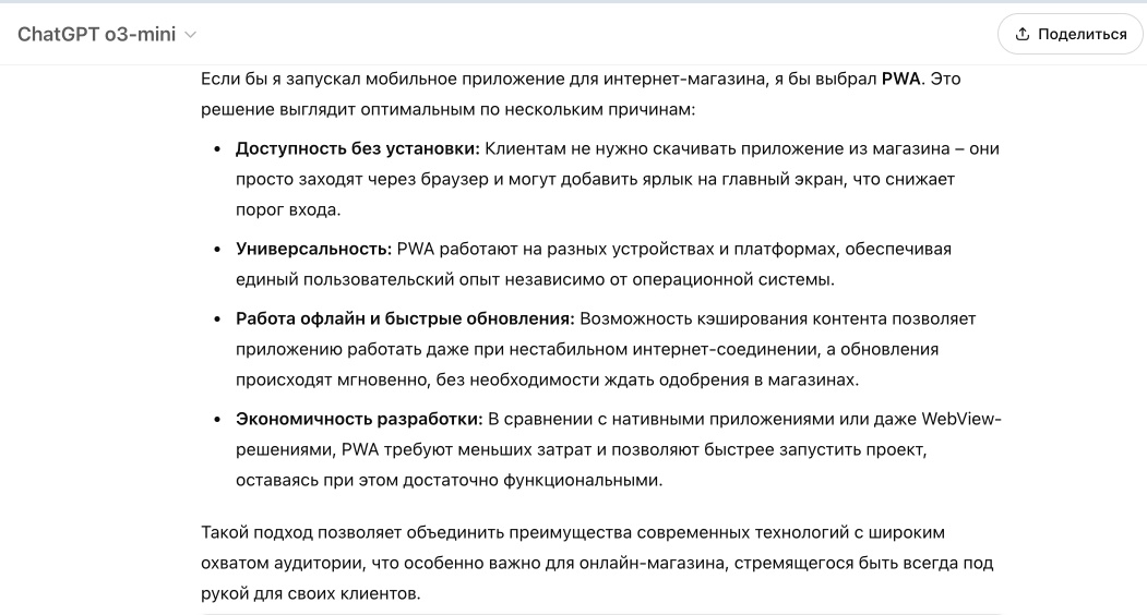 Мнение нейросети