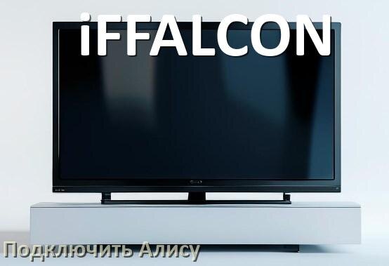 
Как в телевизоре iFFALCON войти в сервисное инженерное меню без пульта