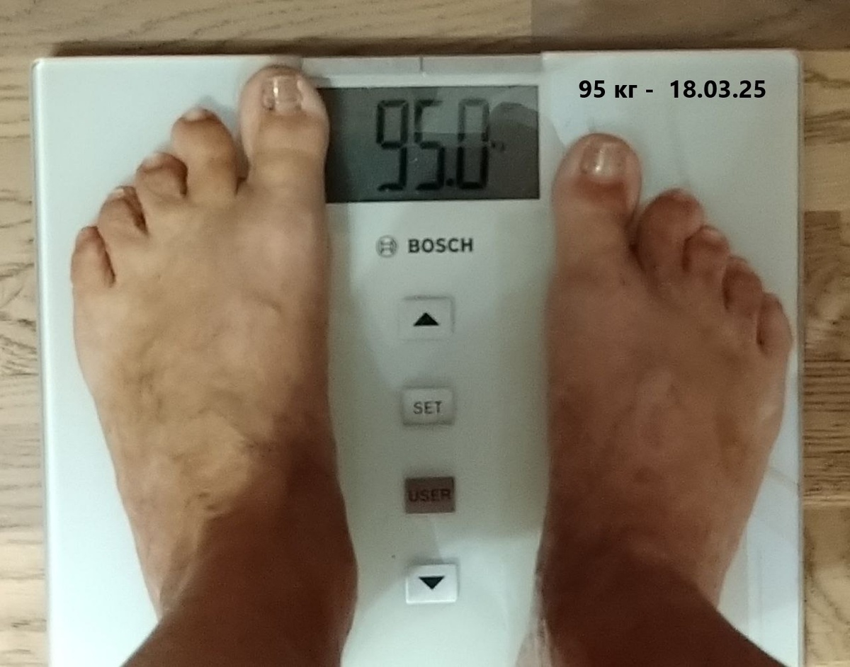 Вес Любы сегодня.