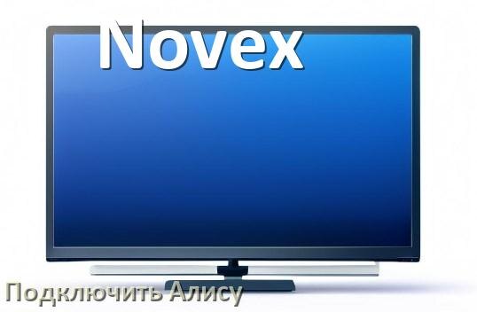 
Как в телевизоре Novex войти в сервисное инженерное меню без пульта