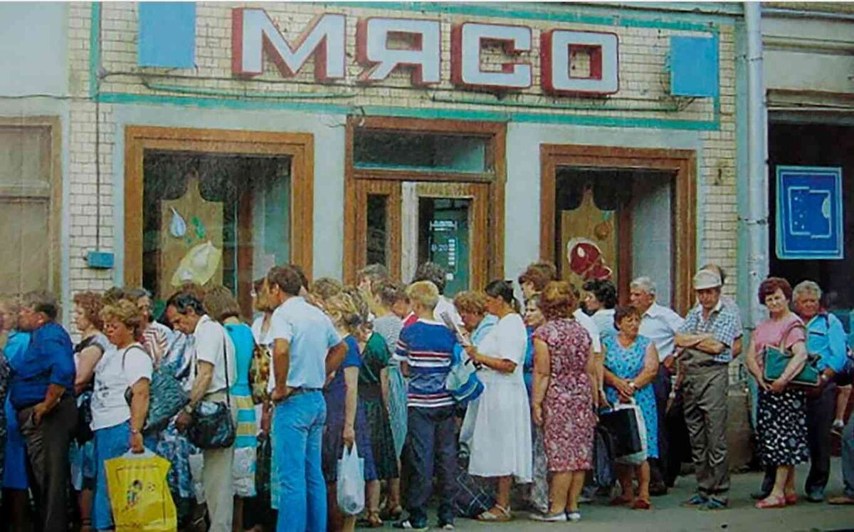 Очередь в СССР