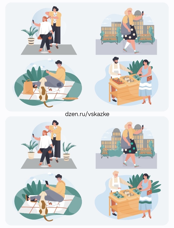 Найди несоответствия