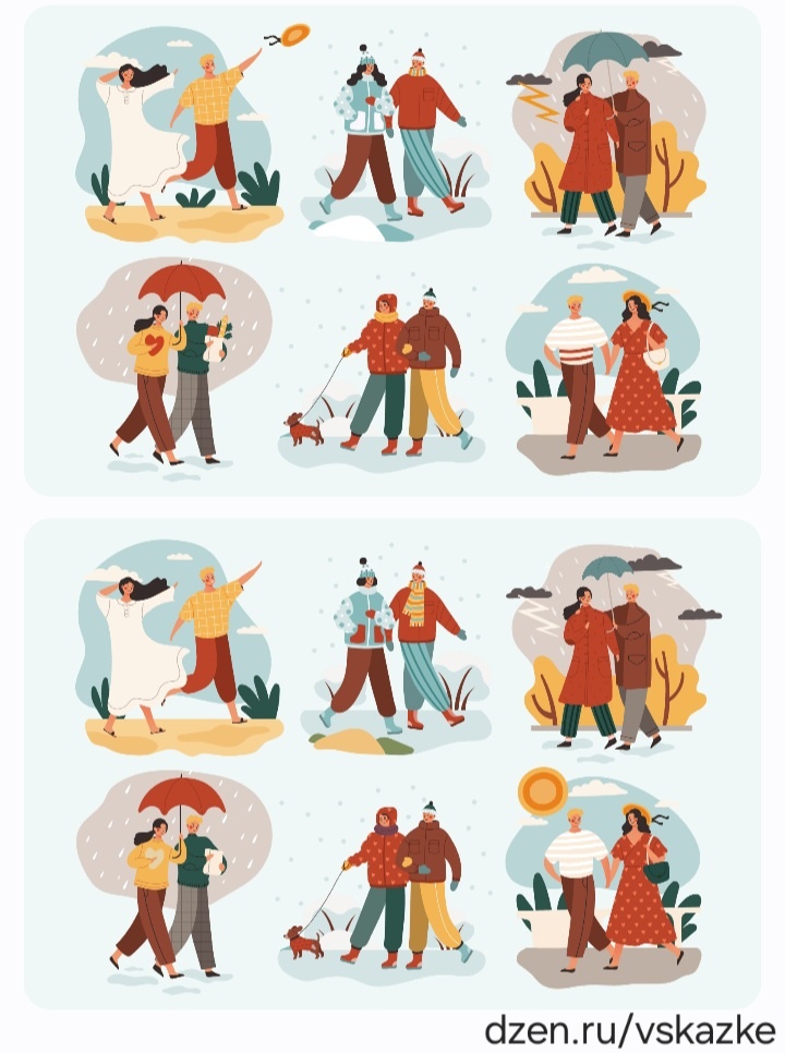 Найдите отличия