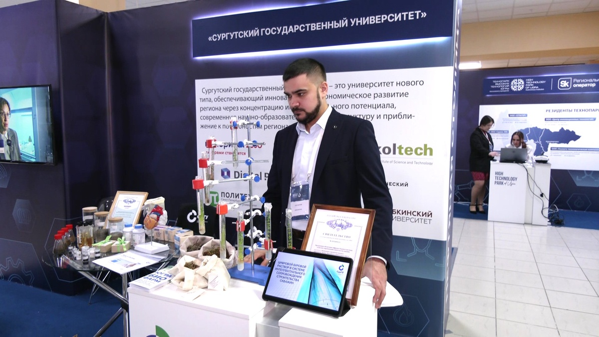    Передовые технологии добычи чёрного золота обсуждают на «Нефтяной столице» в Сургуте