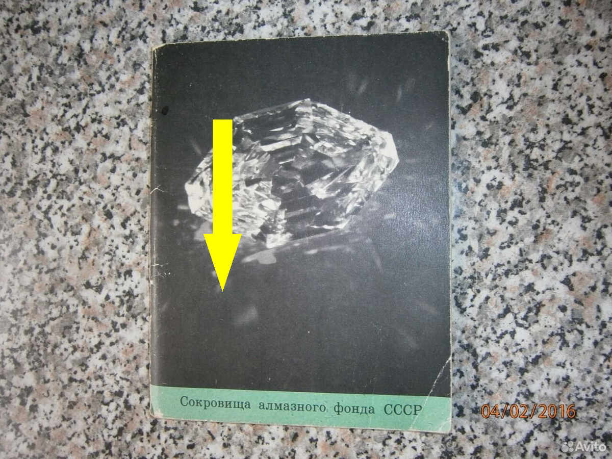    Проклятие алмаза "Шах": как камень погубил девять владельцев в СССР