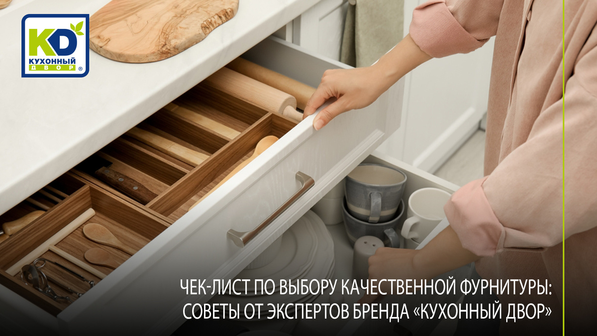 Кухня должна иметь крепкие корпуса, продуманные системы хранения, жизнестойкую фурнитуру