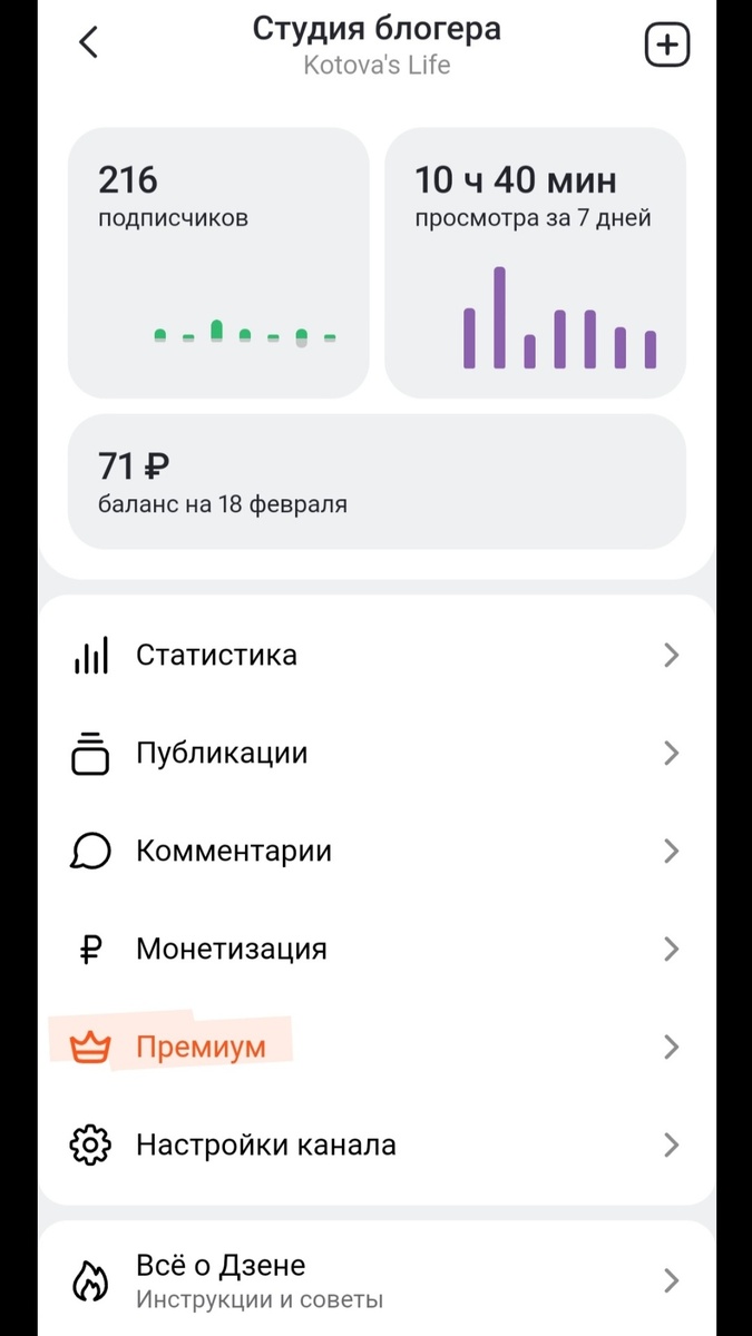 Скриншот автора