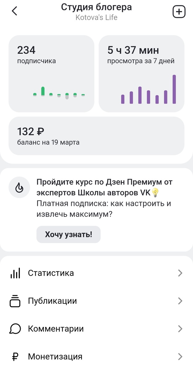 Скриншот автора