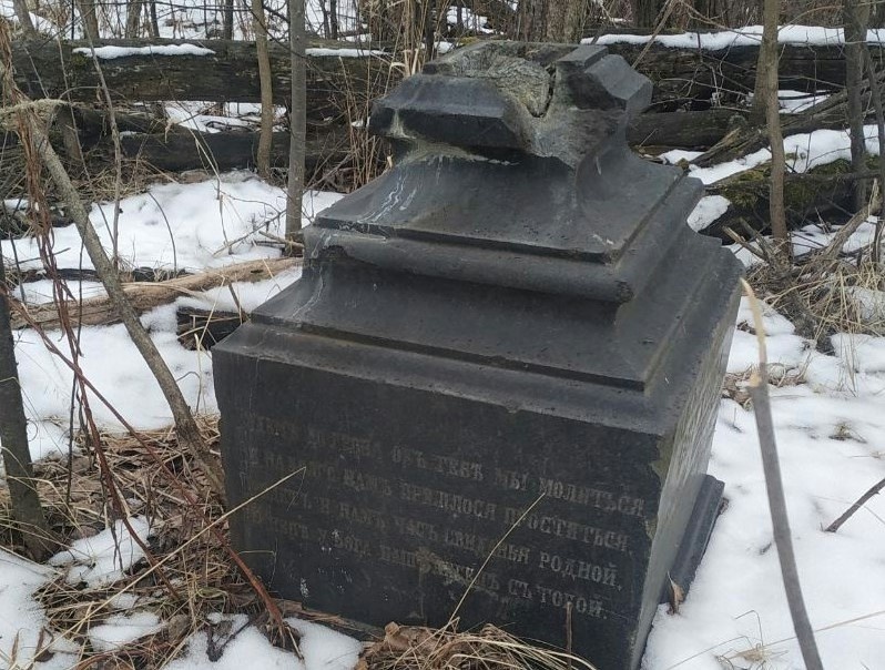    На памятнике сохранились фрагменты эпитафии, посвященной покойной