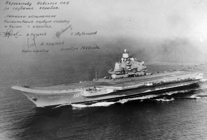 России достался в наследство один авианесущий крейсер. / Фото: www.авиару.рф