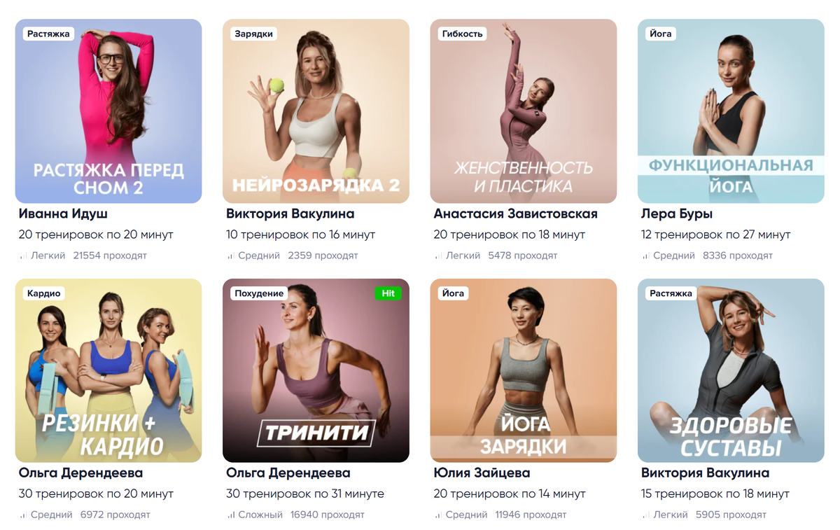 Программы от профессиональных тренеров. Реклама. ООО «ПАРСЕК» ИНН: 7810817393 erid:2VSb5xx772p