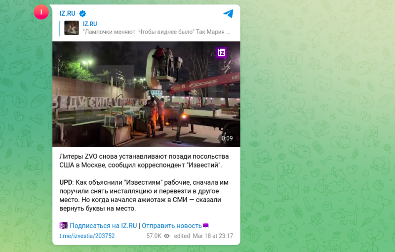    Фото: скриншот Telegram/"Известия"