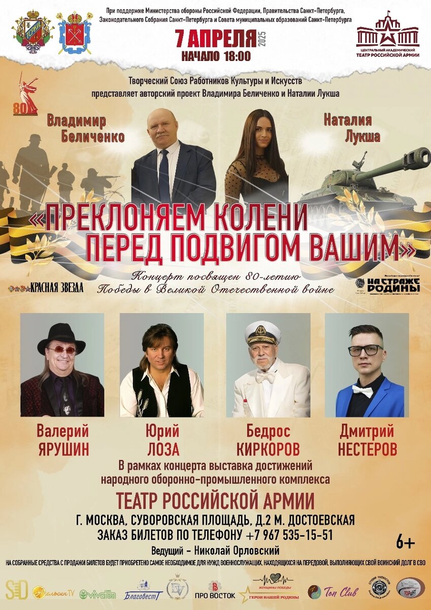    Фото: Театр Российской Армии