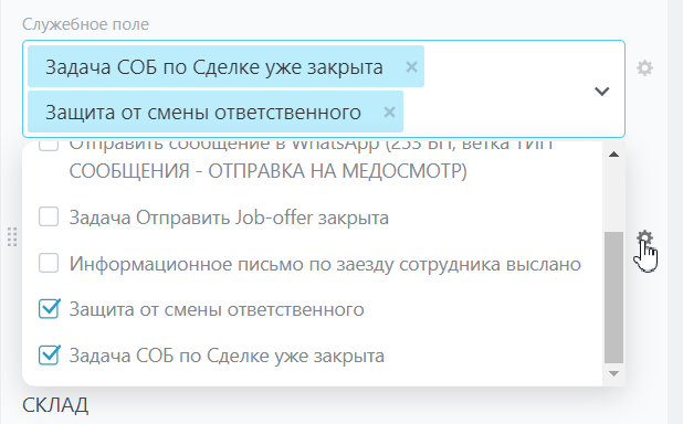 Пример служебного поля