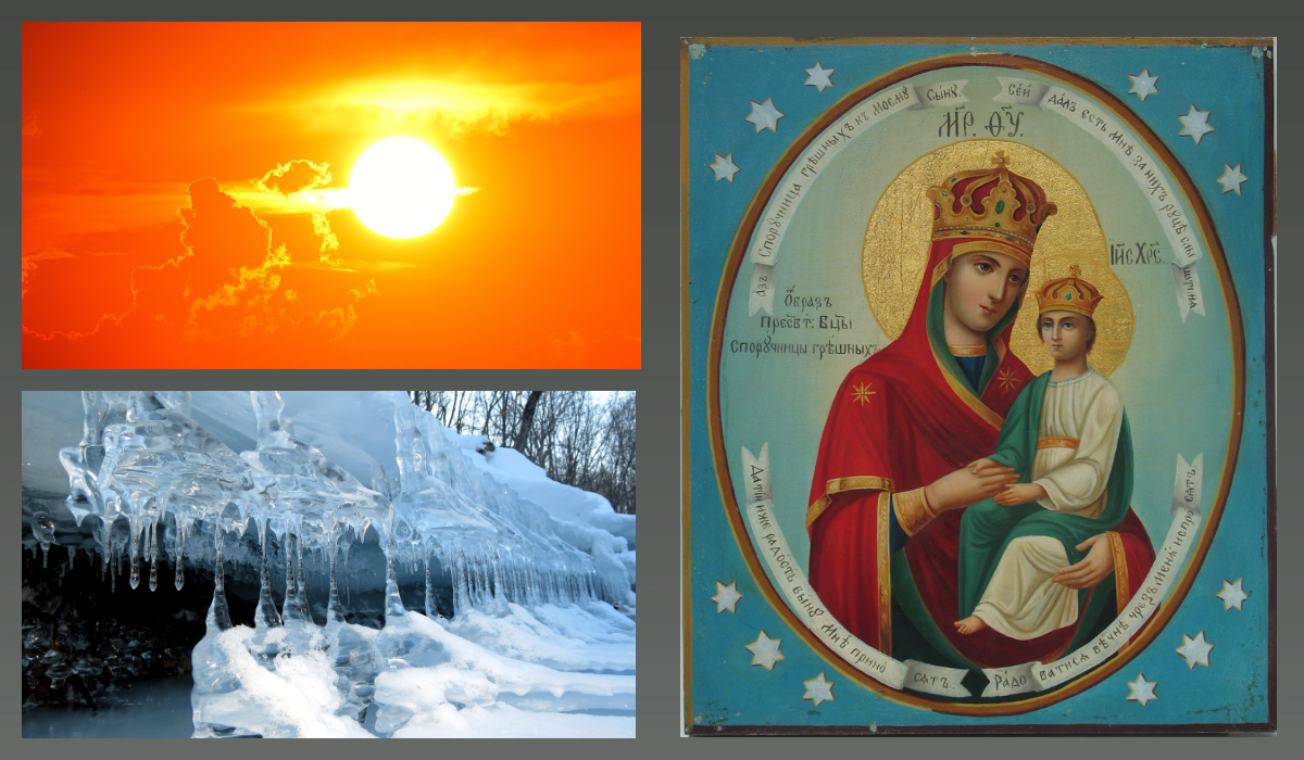 Икона Богородицы Споручница грешных/azbuka.ru, Солнце, весенняя капель/pixabay.com