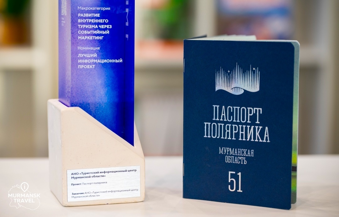 Источник: vk.com/murmansk.travel