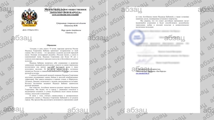  Фото © Абзац