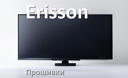
Прошивки на телевизор Erisson Android TV и Смарт ТВ и дампы памяти