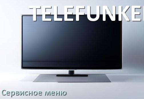
Как в телевизоре TELEFUNKEN войти в сервисное инженерное меню без пульта