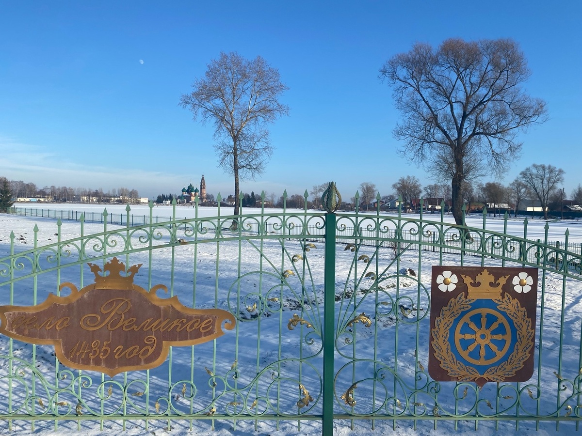Село Великое, Ярославская область