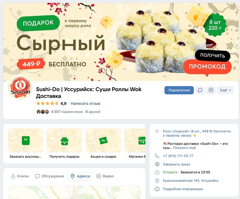 Оформление сообщества