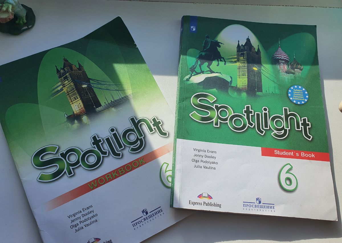 Тоже забрала