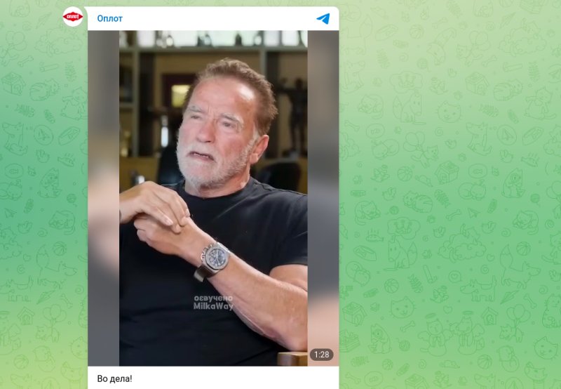    Фото: скриншот Telegram/"Оплот"