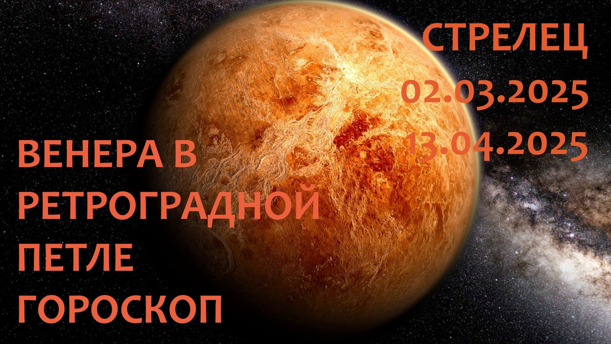 Планета Венера. Фото m.apkpure.com