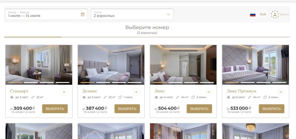     Источник: скриншот / kislovodsk.plaza.spa