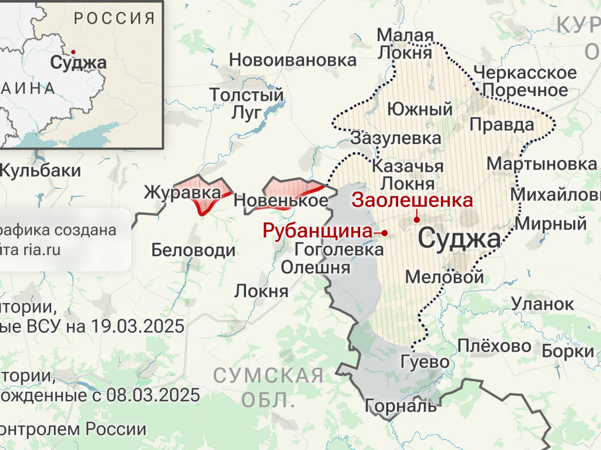    Продвижение подразделений группировки войск "Север" в Курской области© Инфографика