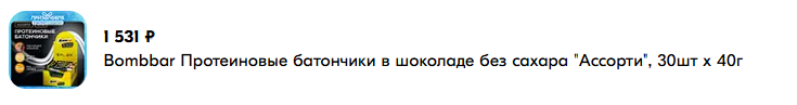 Старая цена всего несколько месяцев назад