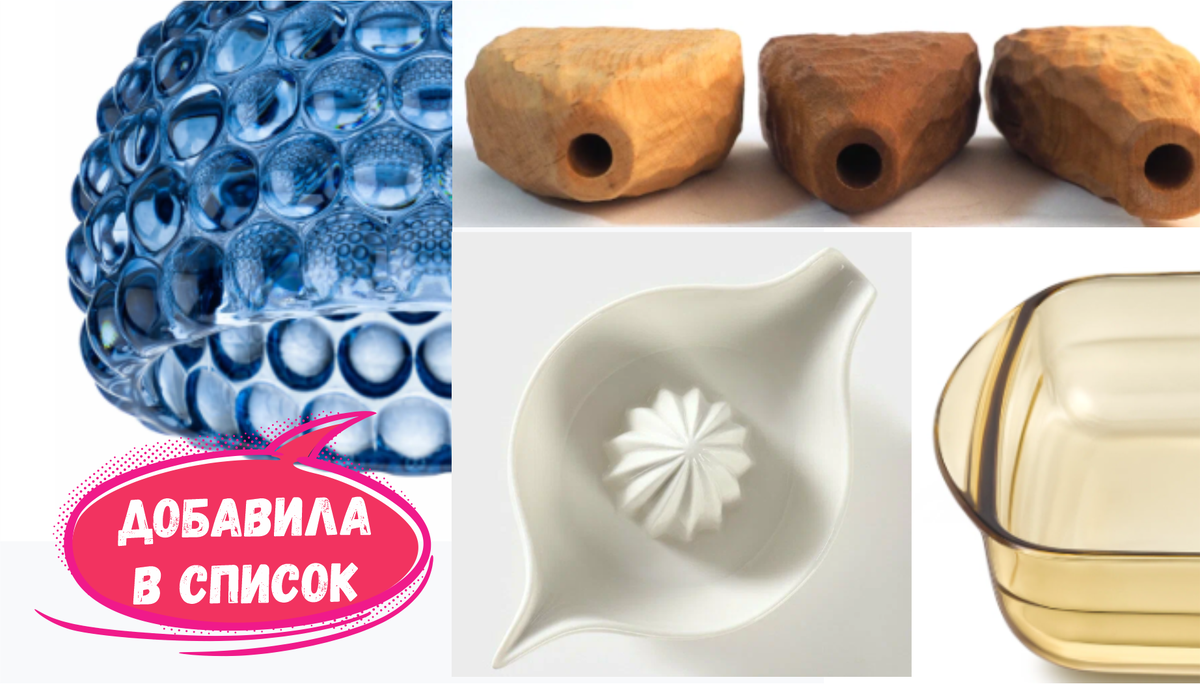 Эстетичные товары - 7 красивых и полезных находок для дома