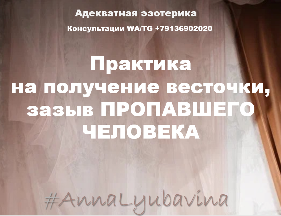 @Адекватная эзотерика