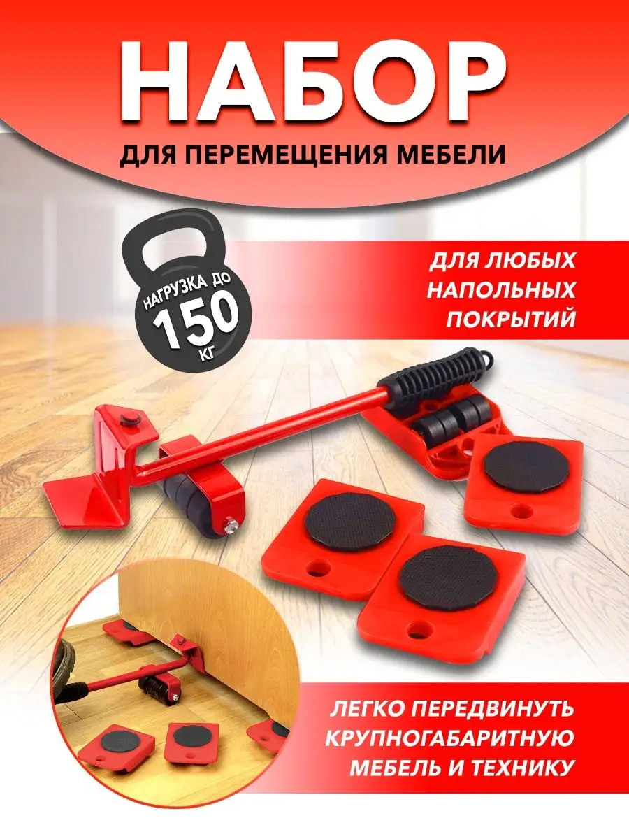 Домкрат для мебели. Фото с сайта wildberries
