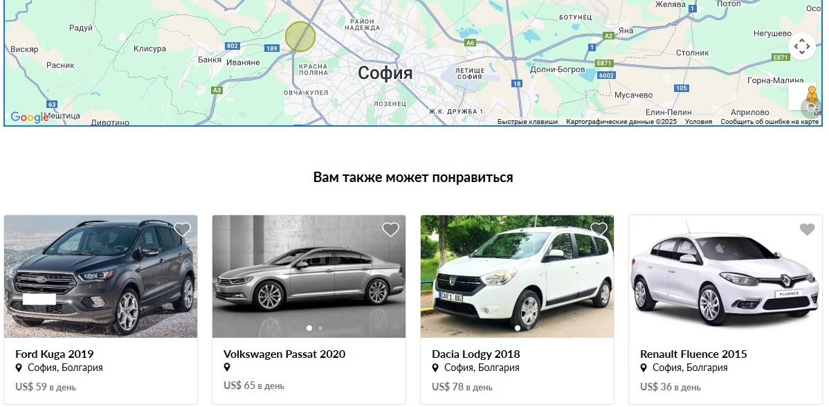 Скрин с онлайн-проката от Localrent