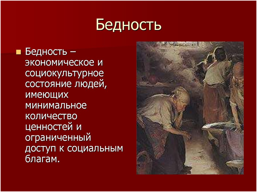 Нужно народу «Социальное государство» и мир!