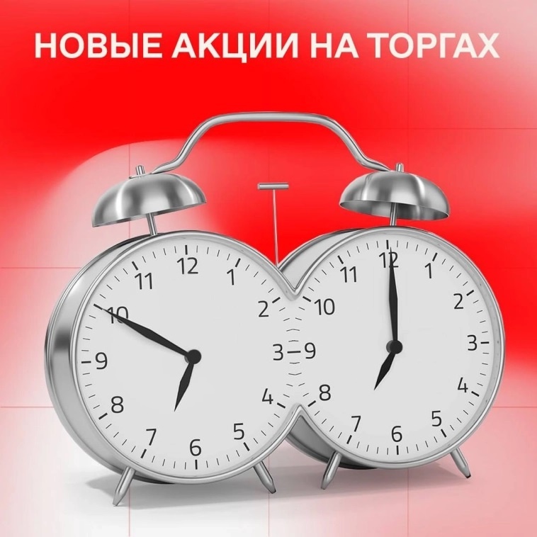 Блог компании Московская Биржа