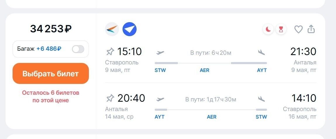     Источник: Поисковик авиабилетов