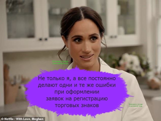 Поклонники Меган Сассекс уверены в том, что временные трудности с регистрацией торговой марки не скажутся на будущем успехе её бренда As Ever