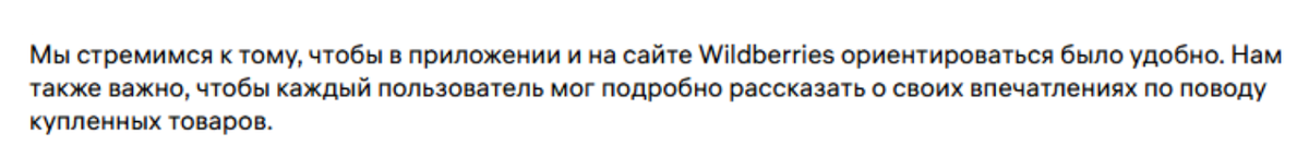 Источник: seller.wildberries.ru